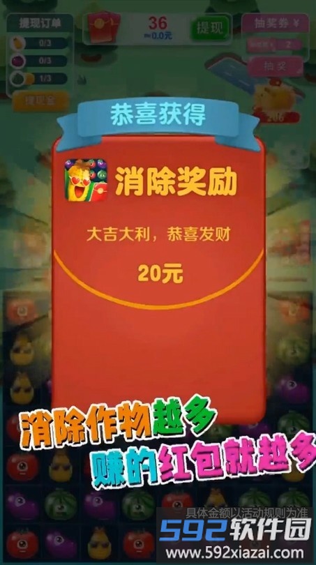 致富小农场手机版截图2