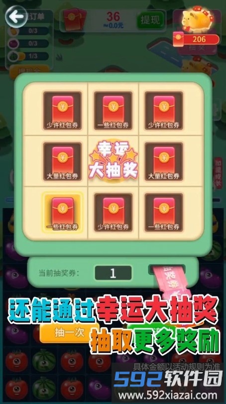 致富小农场手机版截图3