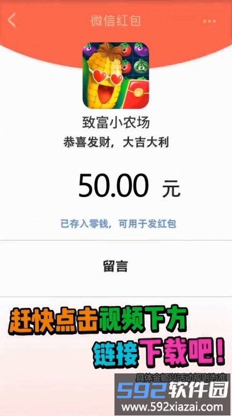 致富小农场手机版截图4