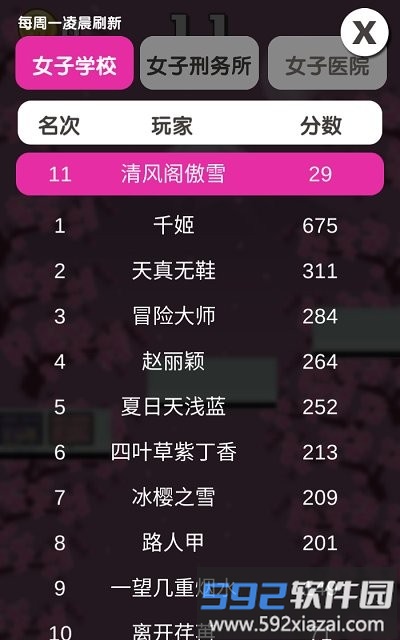 追我啊老王快上来游戏