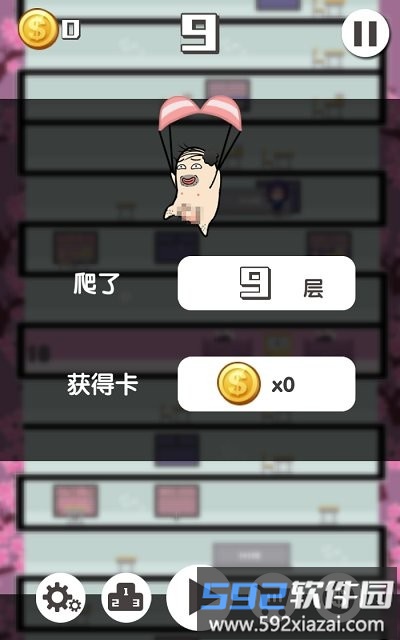 追我啊老王快上来游戏截图4