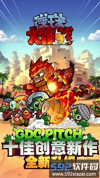 弹珠大作战正式版截图2