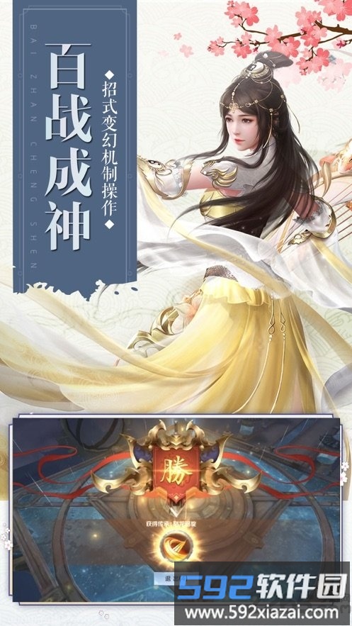 神谕封魔录官方版截图3