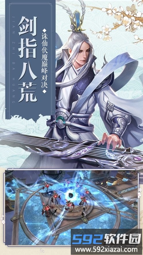 神谕封魔录官方版截图4