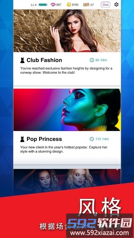 装扮挑战3d游戏截图2