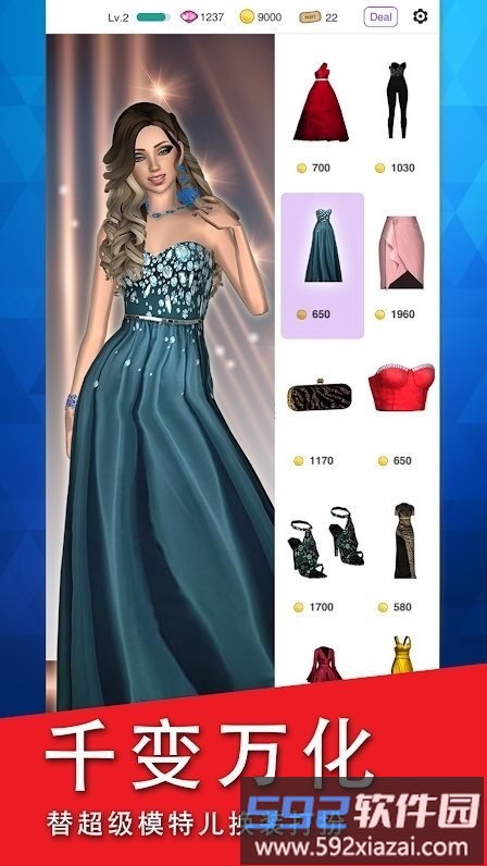 装扮挑战3d游戏截图4