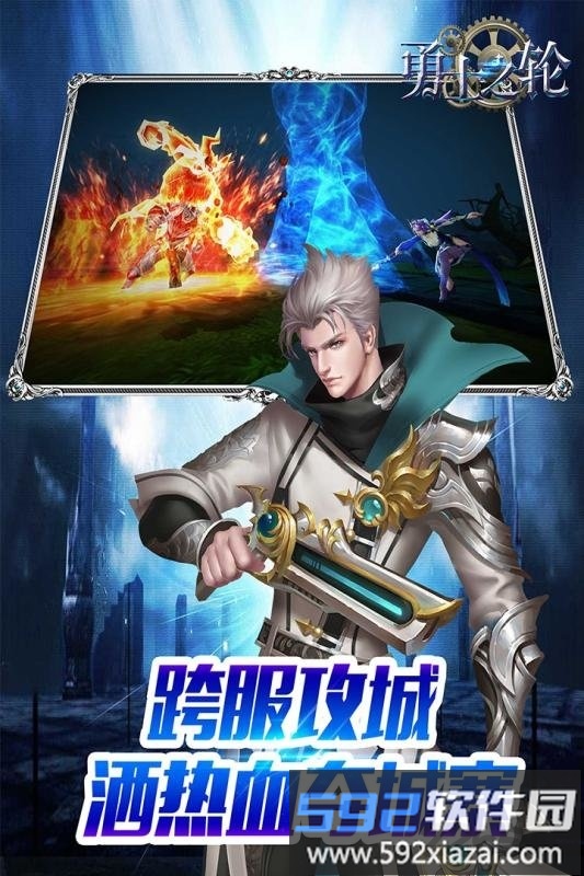 勇士之轮商城破解版截图3