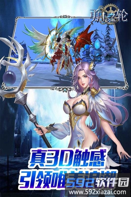 勇士之轮商城破解版截图4