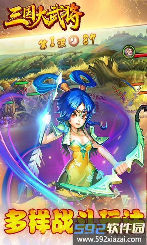 三国大武将手游截图4