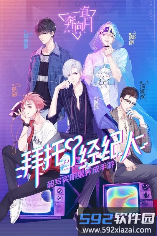 一直奔向月百度版截图4