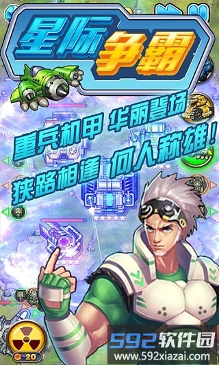 星际争霸安卓移植版截图1