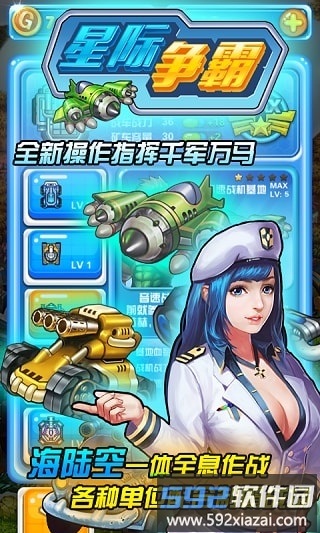 星际争霸安卓移植版截图2