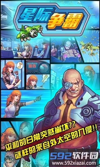 星际争霸安卓移植版截图3