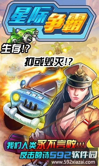 星际争霸安卓移植版截图4