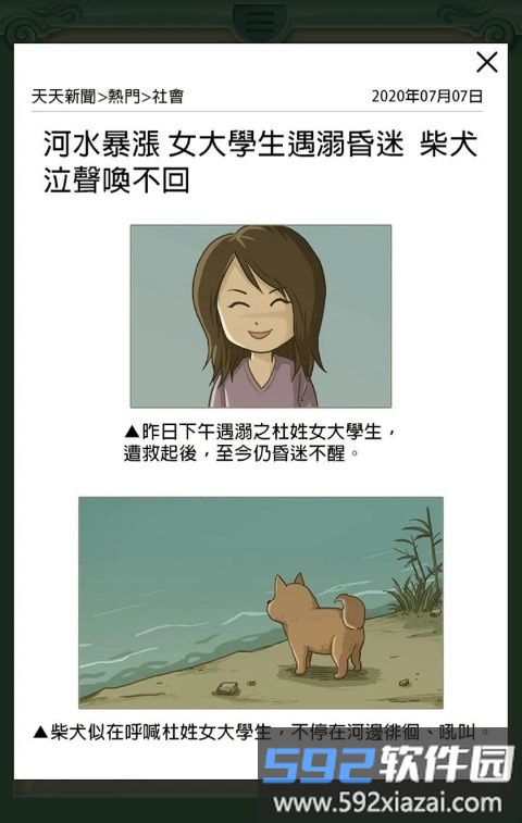 逃出地府游戏截图2