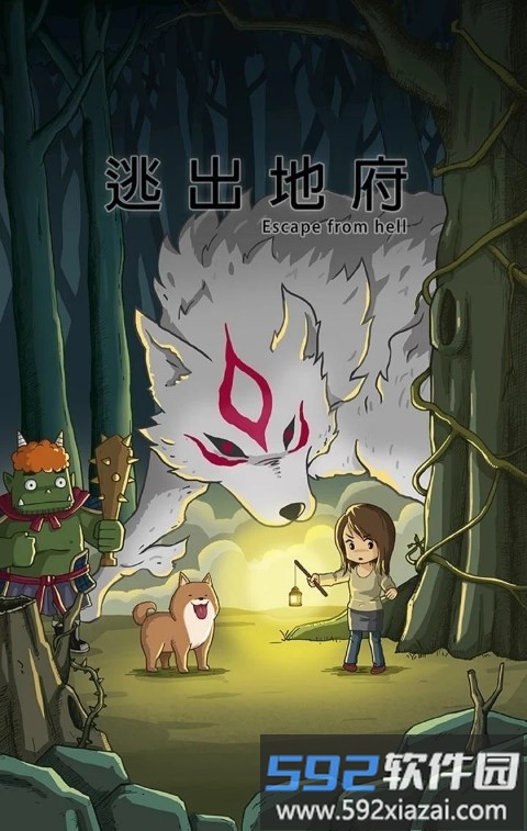 逃出地府游戏截图3