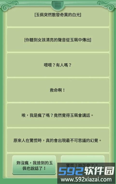 逃出地府游戏截图4