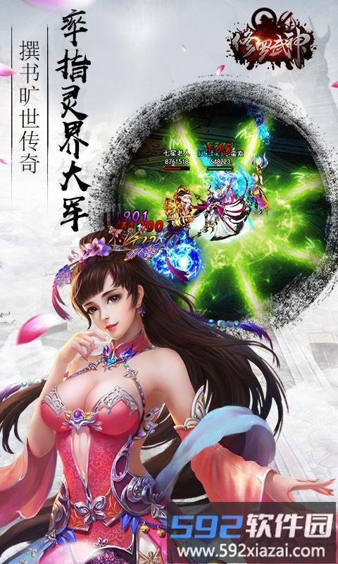 修罗武神变态版
