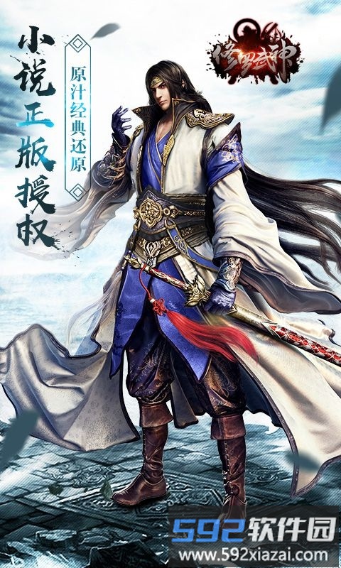 修罗武神变态版截图1