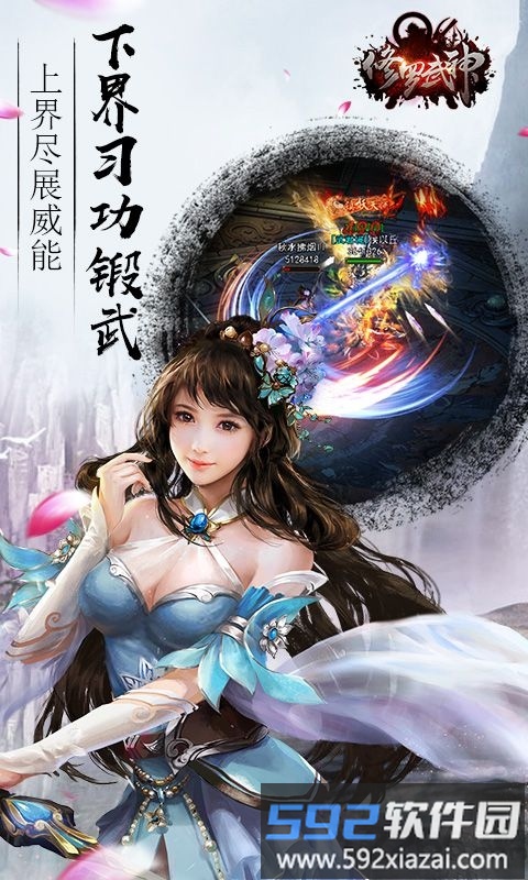 修罗武神变态版截图2