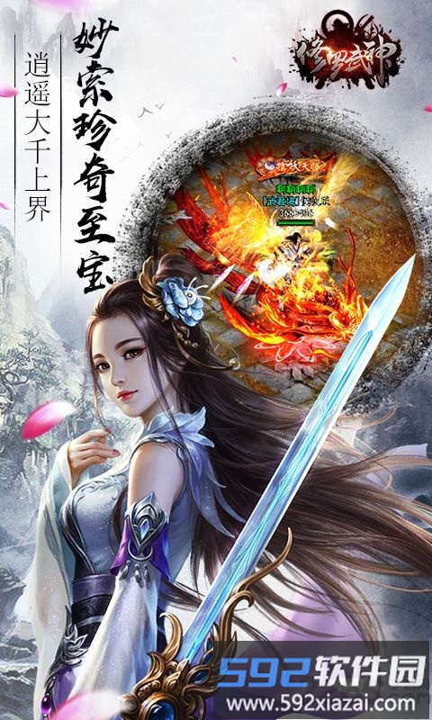 修罗武神变态版截图3