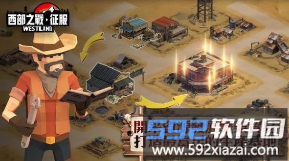 西部之战征服正版手游截图2