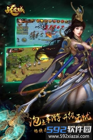 战龙城手游截图1