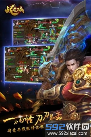 战龙城手游截图2