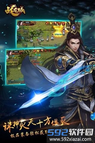 战龙城手游截图3