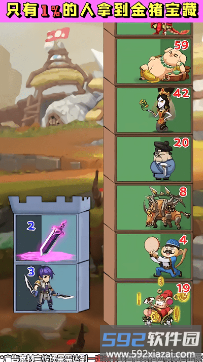 拆塔小能手游戏