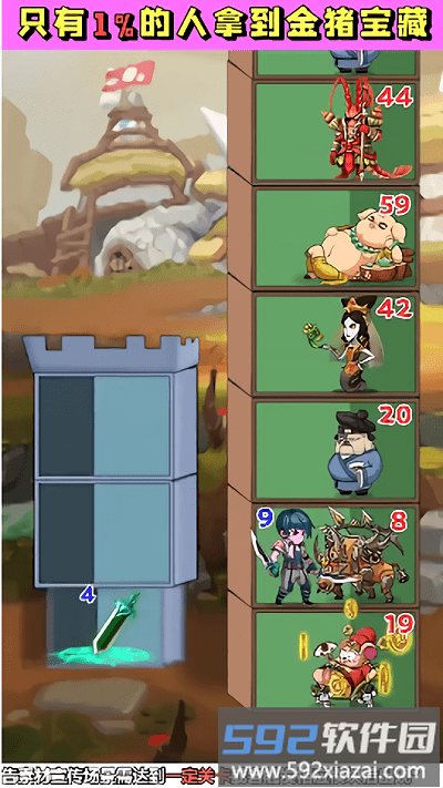 拆塔小能手游戏截图1