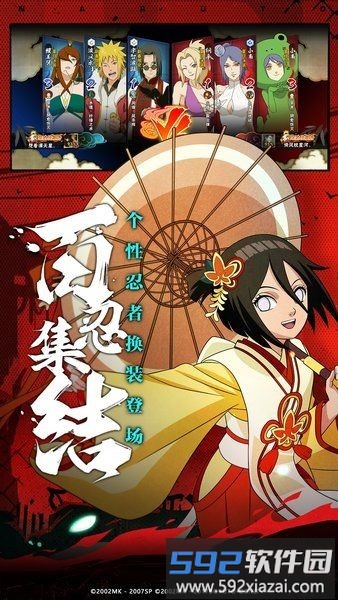 忍法战场手游截图1