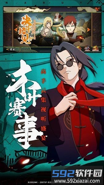 忍法战场手游截图2