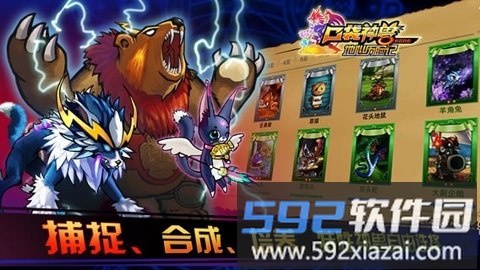 口袋神兽内购破解版截图3