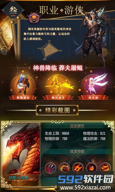 大天使hd满v飞升版