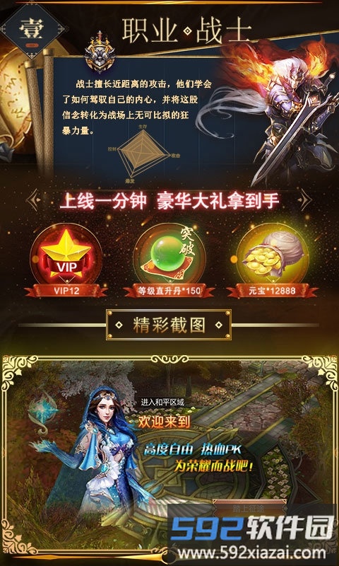 大天使hd满v飞升版截图1