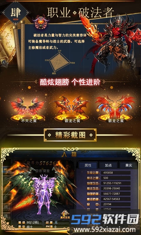 大天使hd满v飞升版截图3