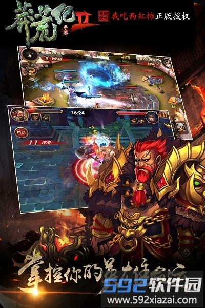 2021莽荒纪2360最新版截图2