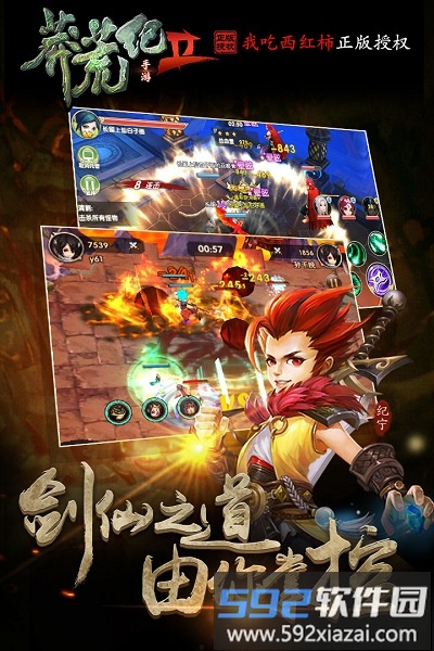 2021莽荒纪2360最新版截图3