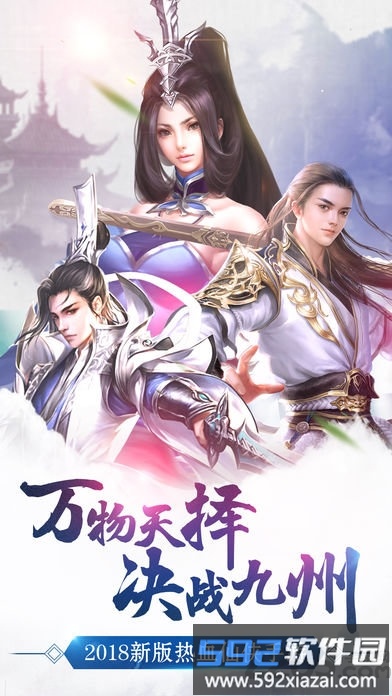 蜀山仙途变态版截图1