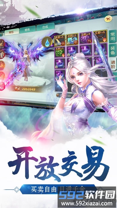 蜀山仙途变态版截图2