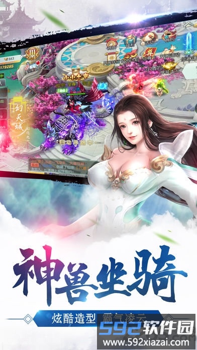 蜀山仙途变态版截图3