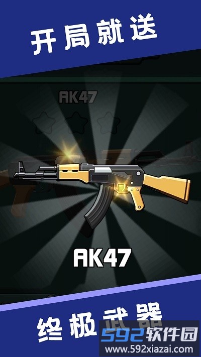 枪神进化论游戏截图2
