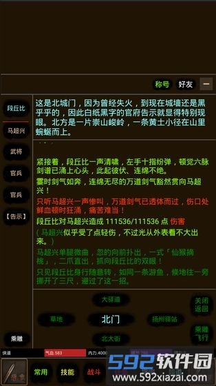 道途手机版截图2