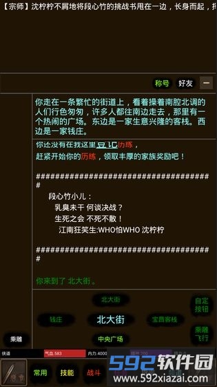 道途手机版截图3