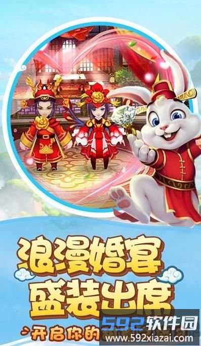 西游寻仙记7477版本截图3