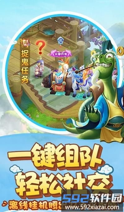 西游寻仙记7477版本截图4