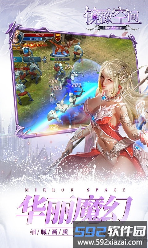 镜像空间百度版截图3