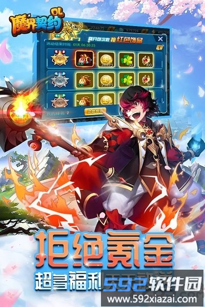 魔界契约ol九游版截图1