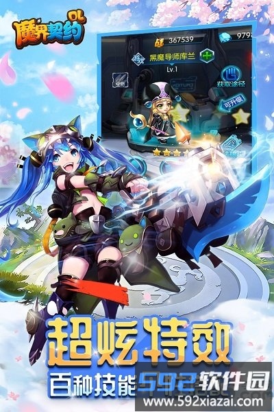 魔界契约ol九游版截图2